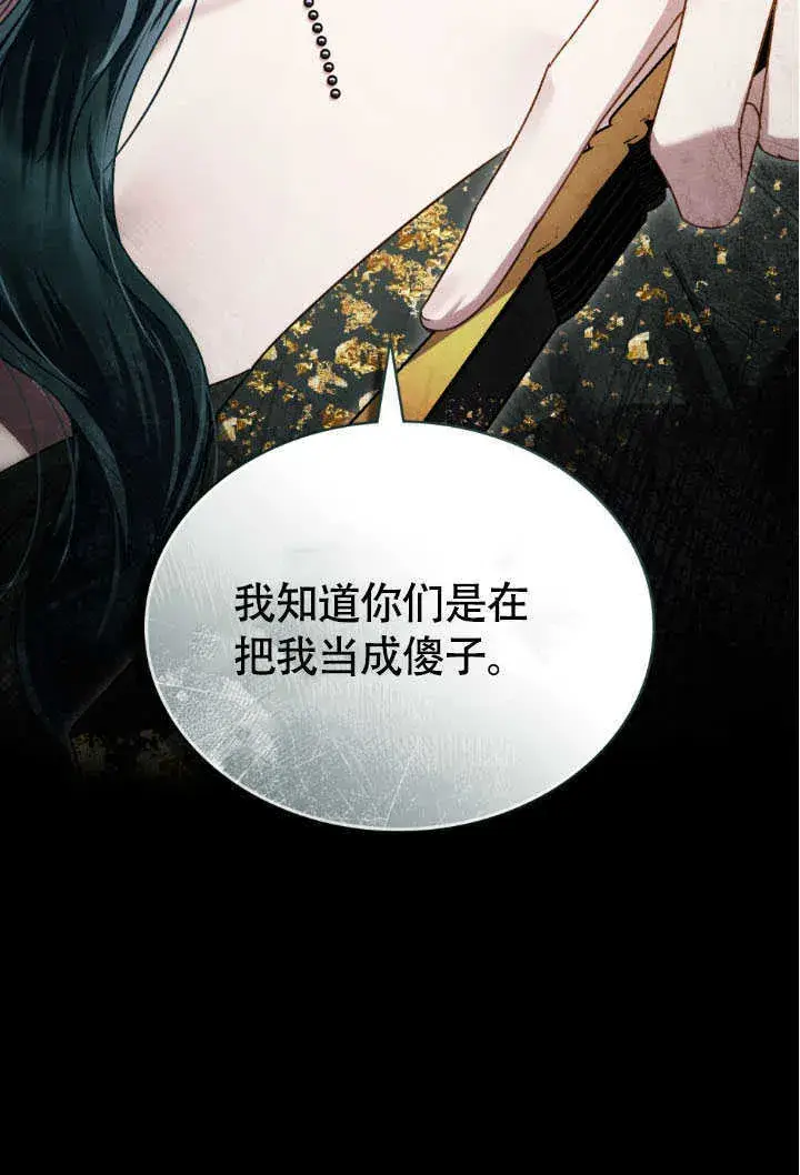 《上流社会》第36话图104