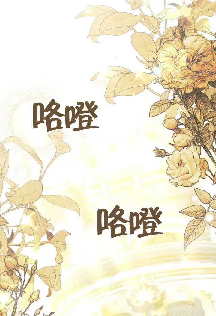 《上流社会》第36话图11