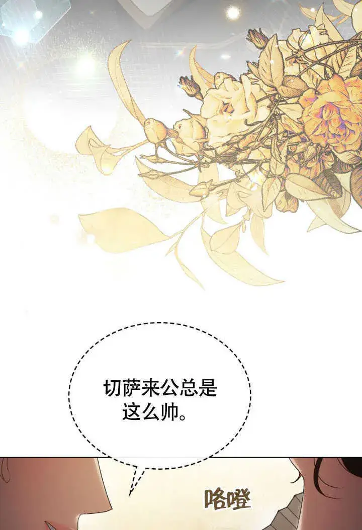 《上流社会》第36话图14