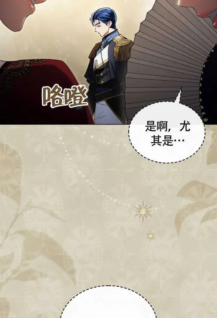 《上流社会》第36话图15