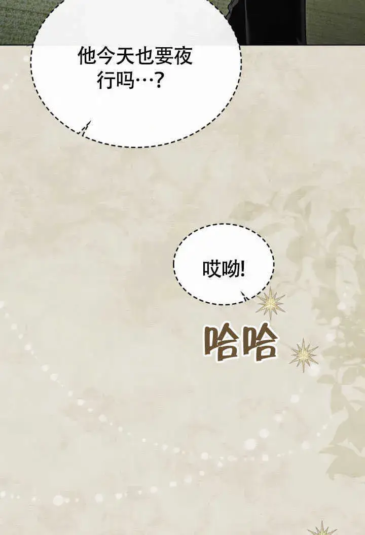 《上流社会》第36话图17