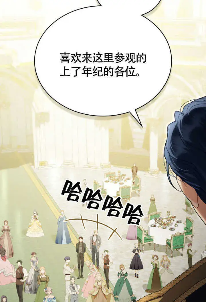 《上流社会》第36话图20