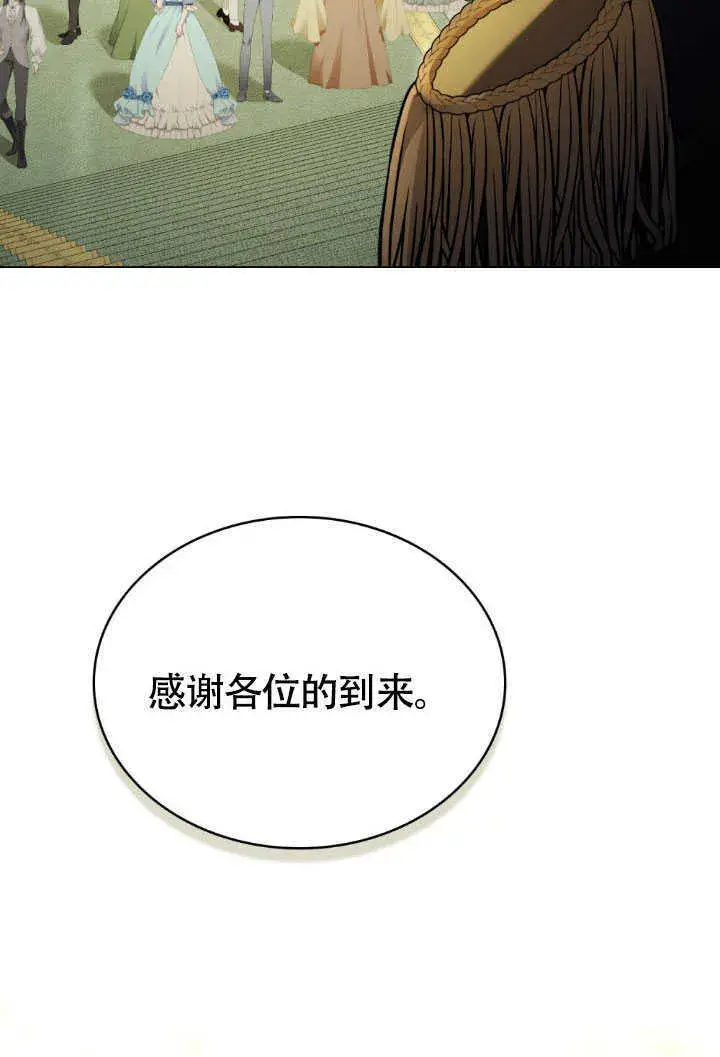 《上流社会》第36话图21