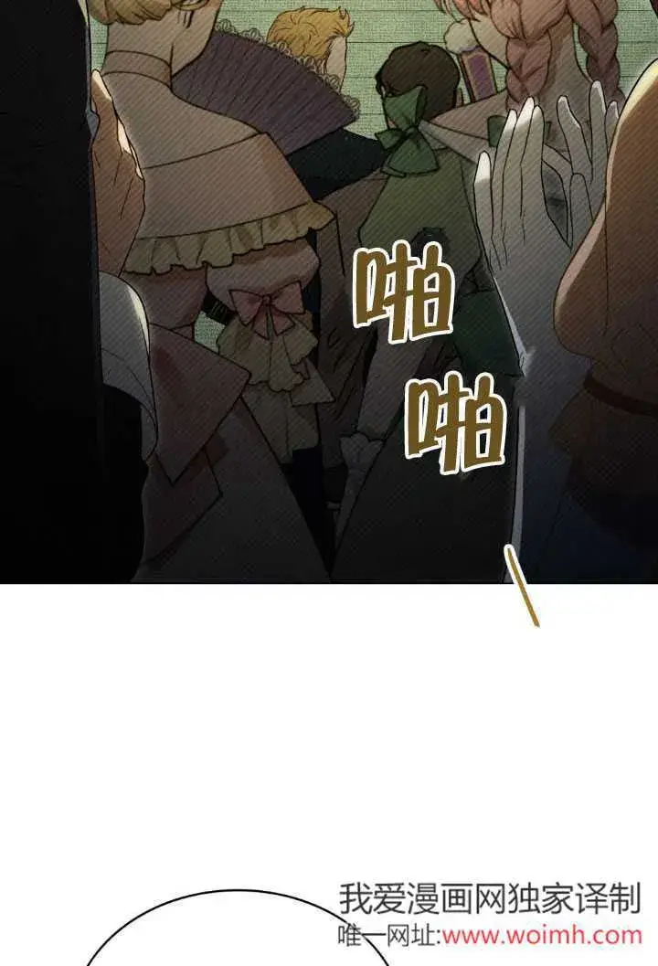 《上流社会》第36话图23
