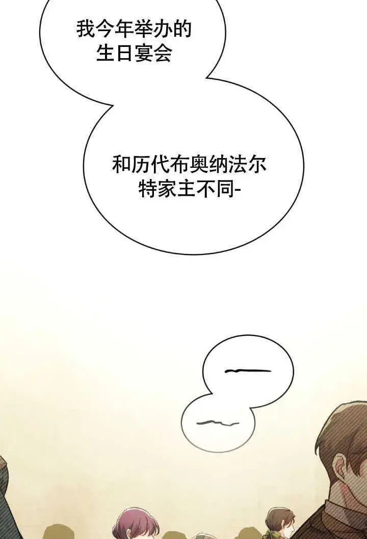 《上流社会》第36话图24