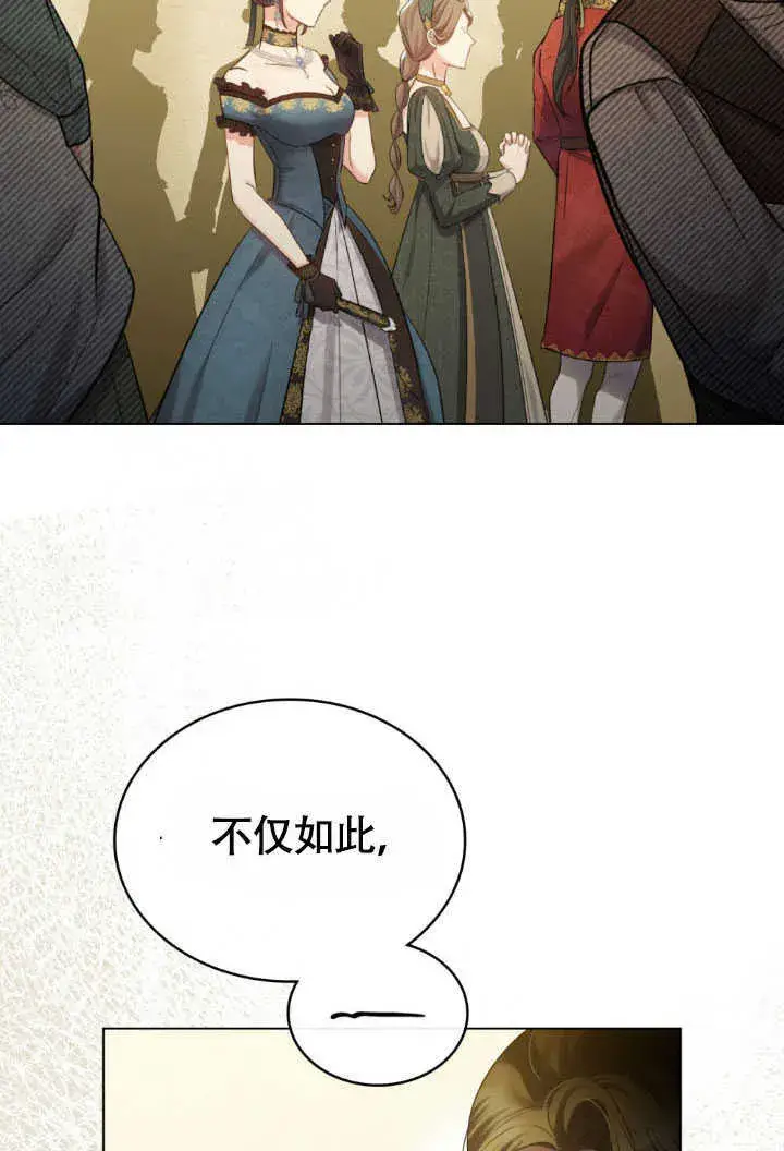 《上流社会》第36话图25