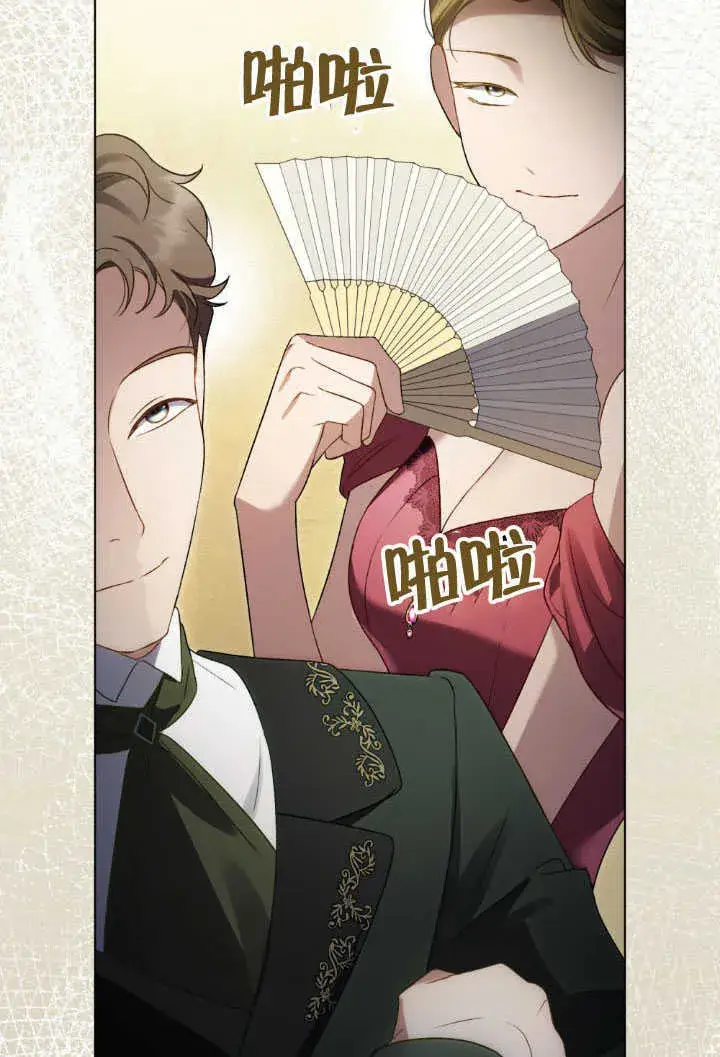 《上流社会》第36话图26