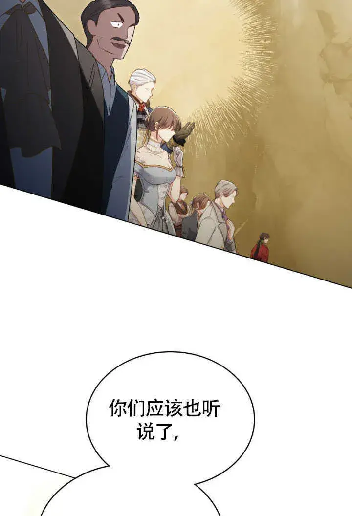 《上流社会》第36话图30