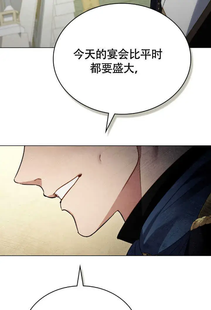 《上流社会》第36话图32