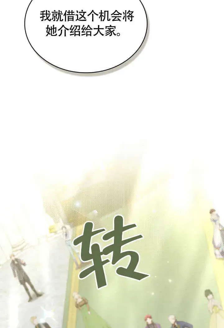 《上流社会》第36话图33