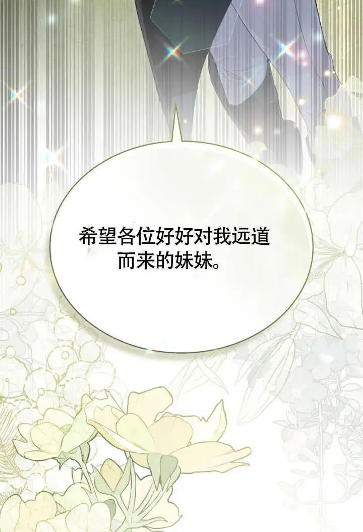 《上流社会》第36话图35