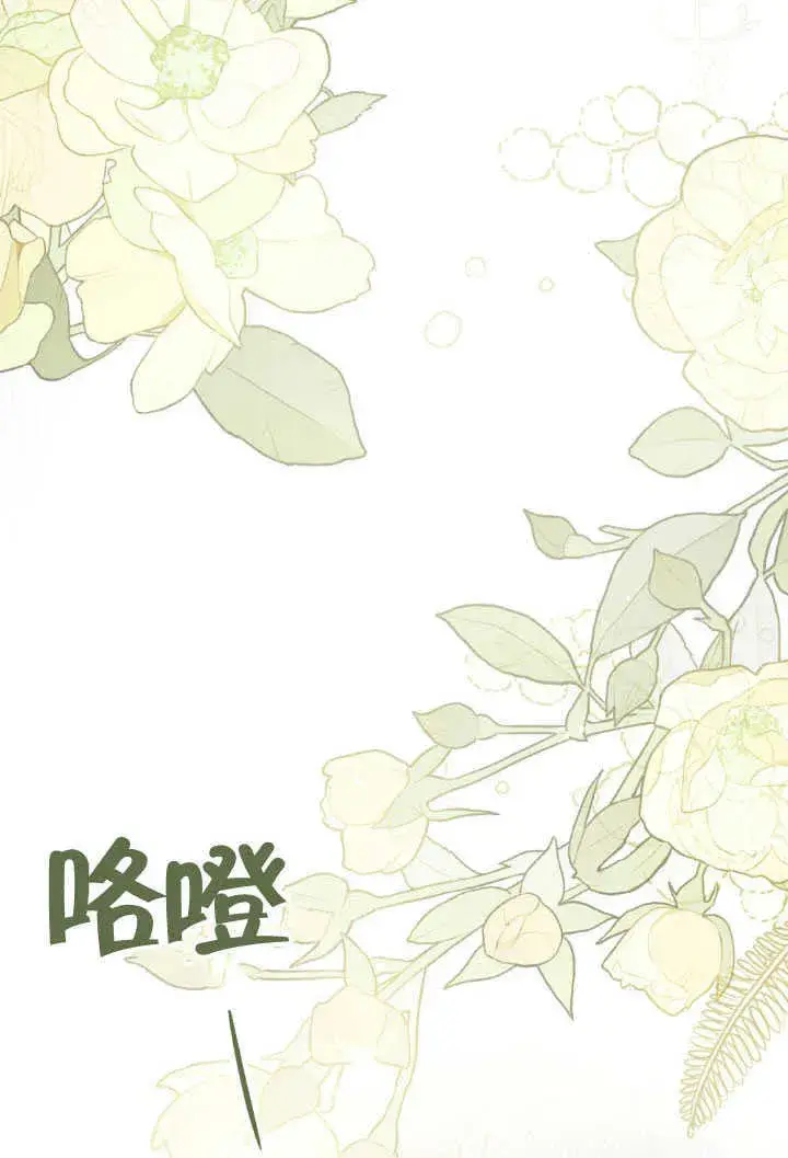 《上流社会》第36话图36