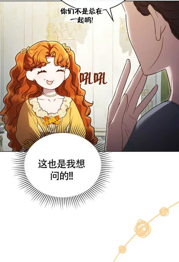 《上流社会》第36话图4