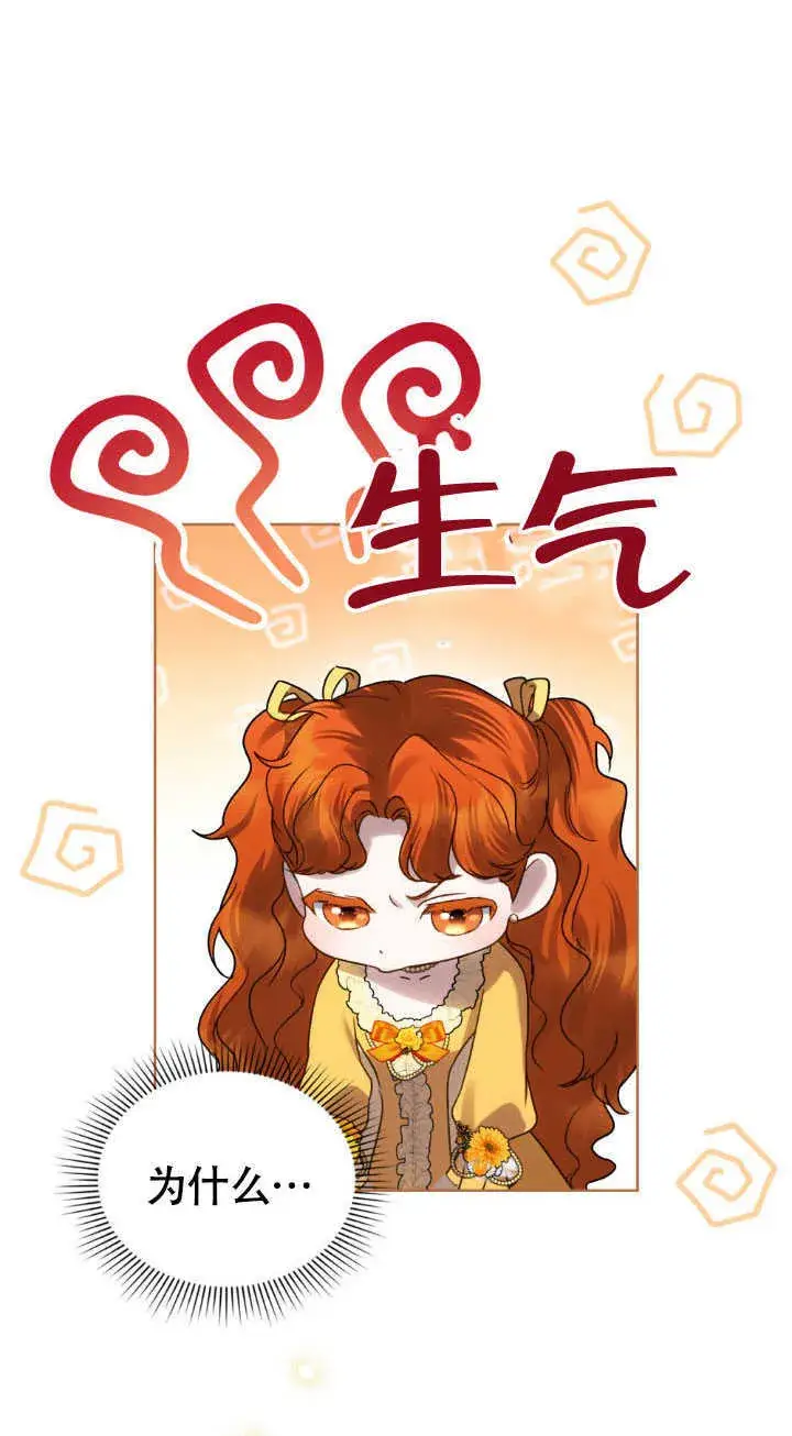 《上流社会》第36话图44