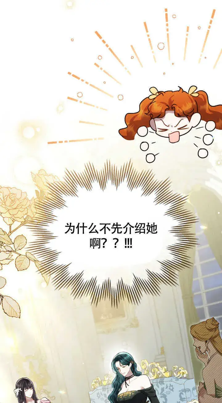 《上流社会》第36话图45