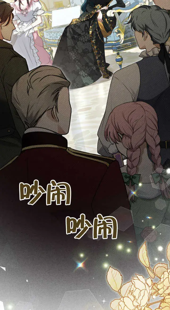 《上流社会》第36话图46