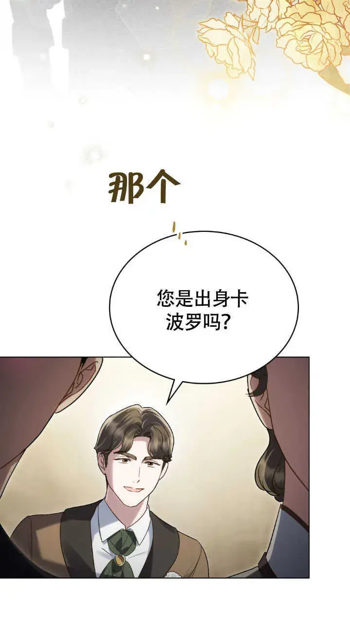 《上流社会》第36话图47