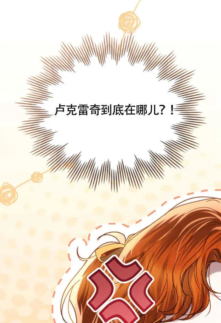 《上流社会》第36话图5