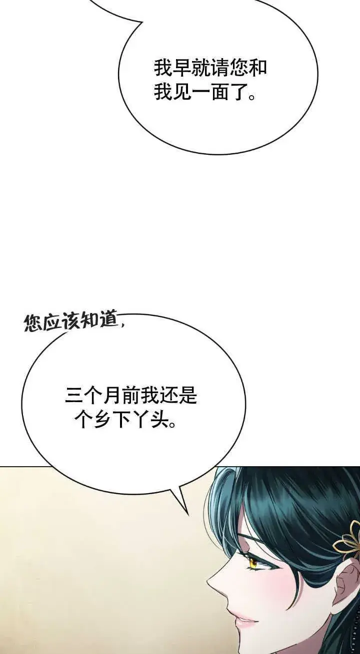 《上流社会》第36话图50