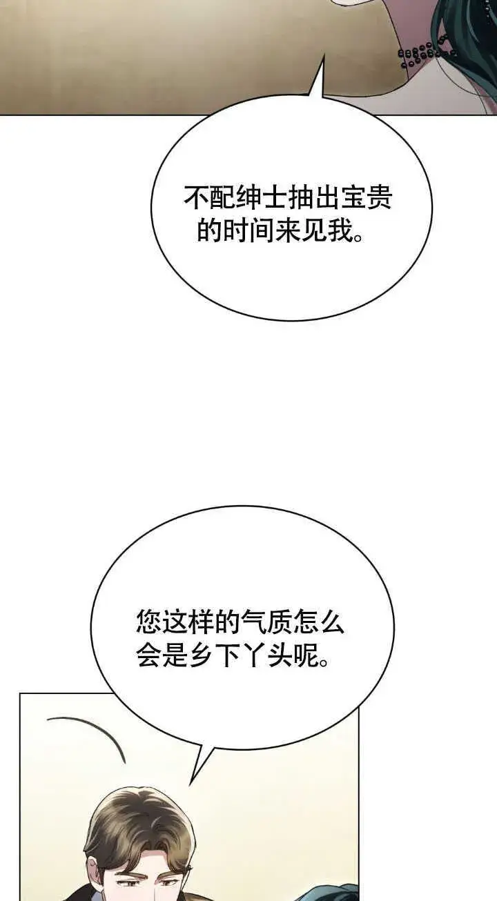 《上流社会》第36话图51