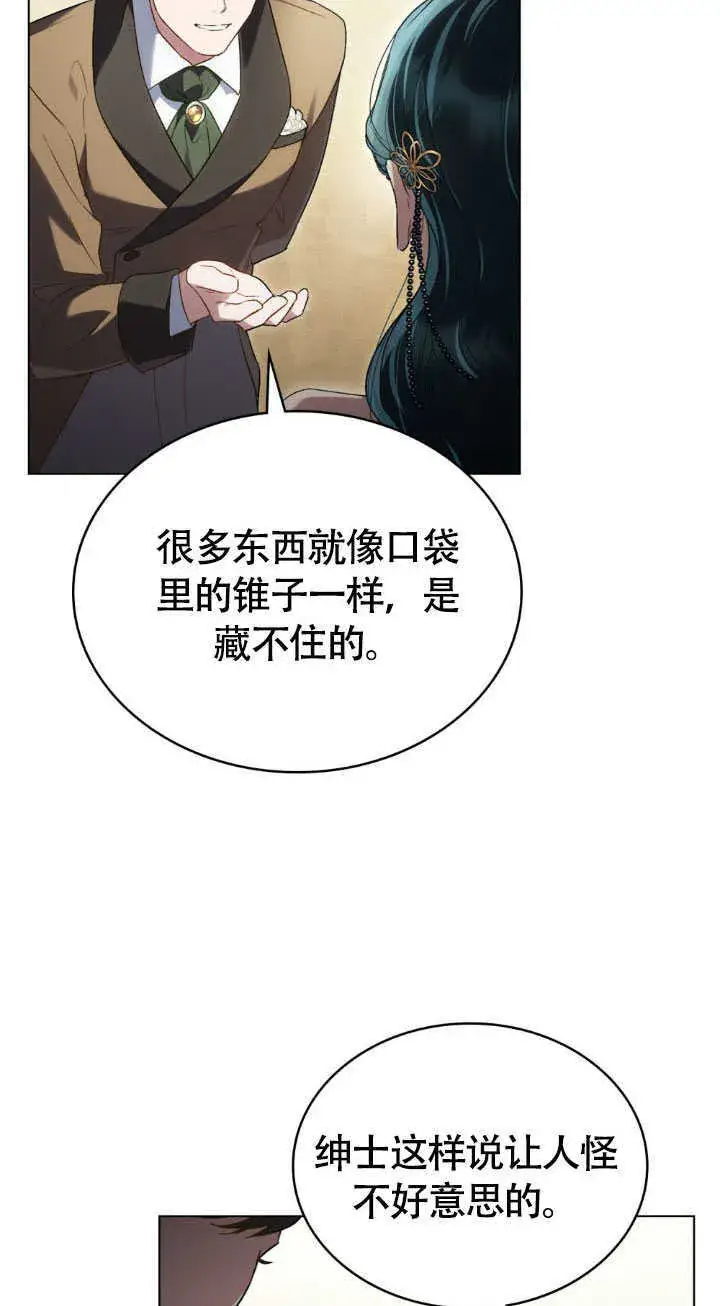 《上流社会》第36话图52