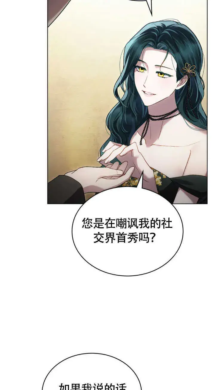 《上流社会》第36话图53