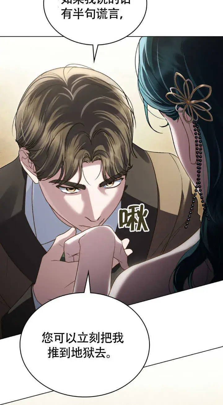 《上流社会》第36话图54