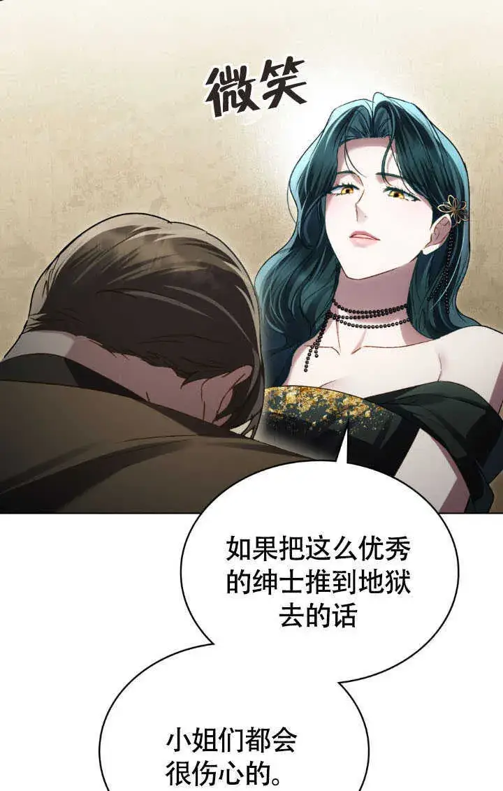 《上流社会》第36话图55