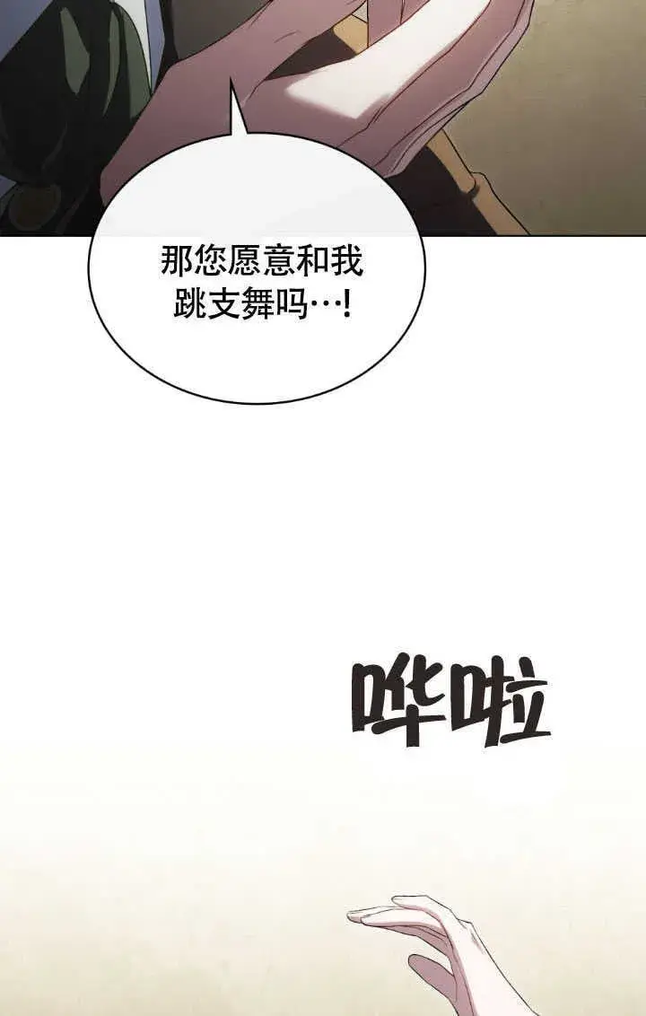 《上流社会》第36话图57