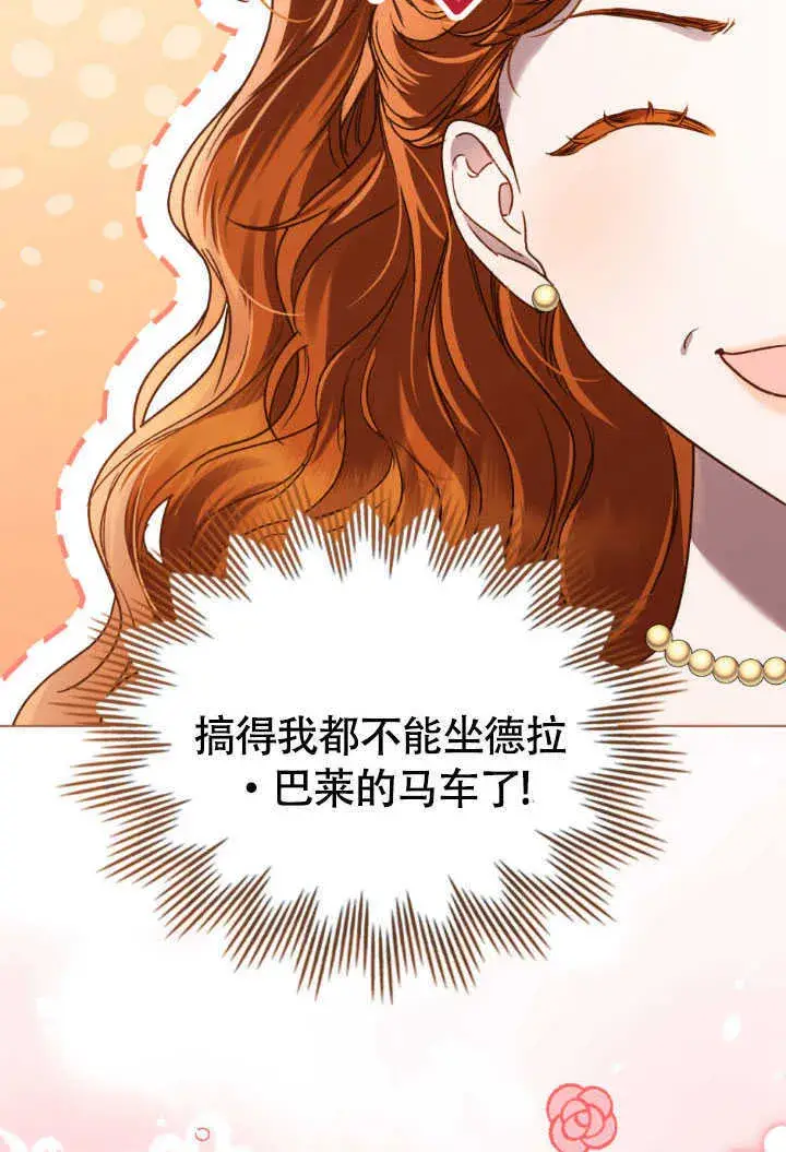 《上流社会》第36话图6