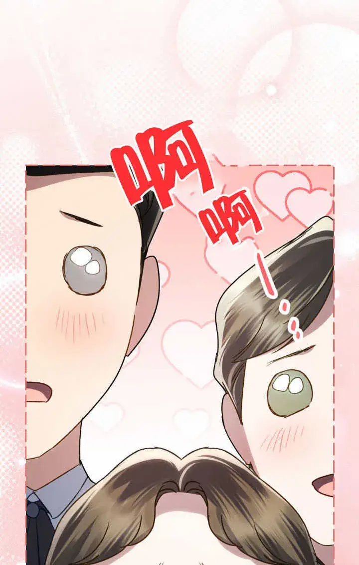 《上流社会》第36话图61