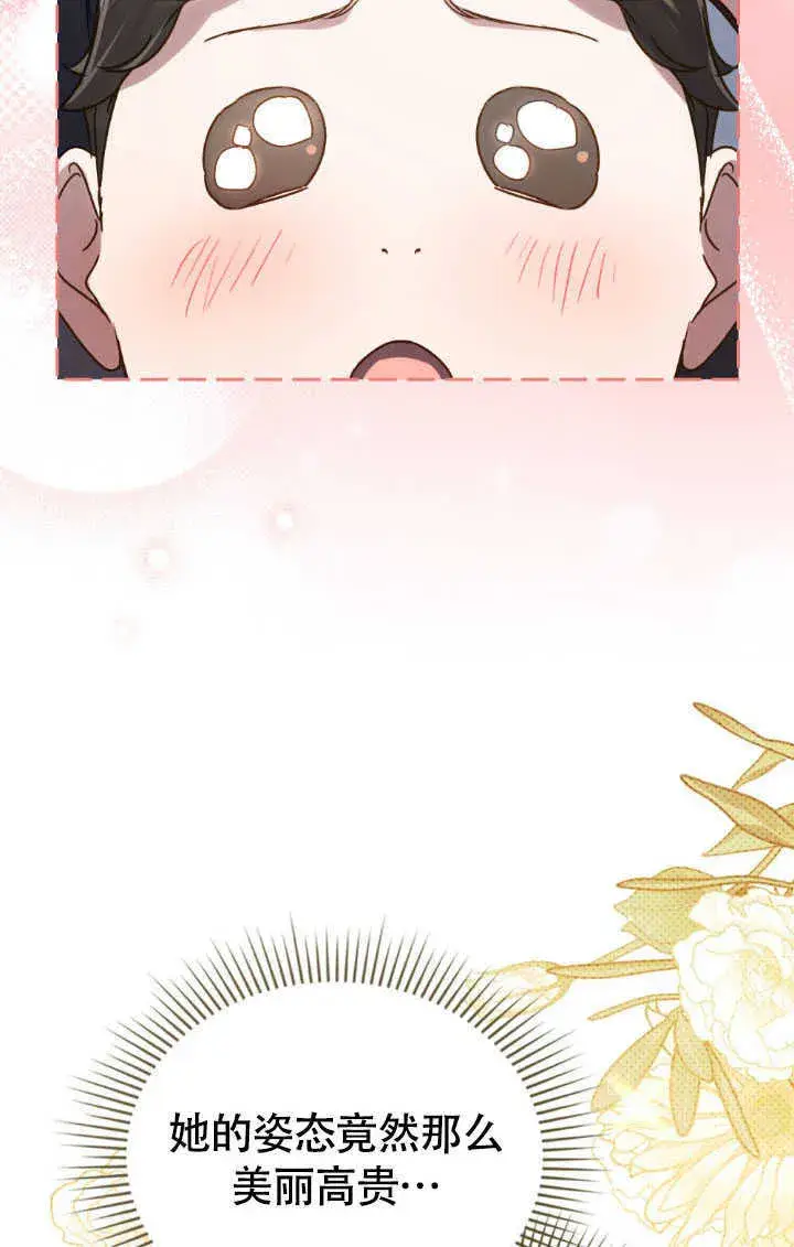 《上流社会》第36话图62