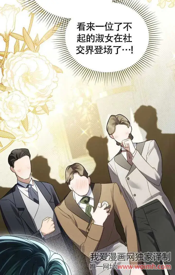 《上流社会》第36话图63