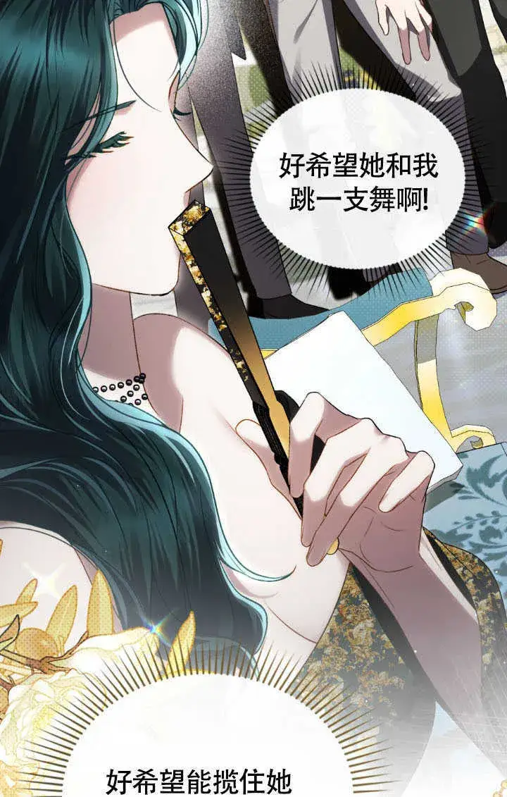 《上流社会》第36话图64