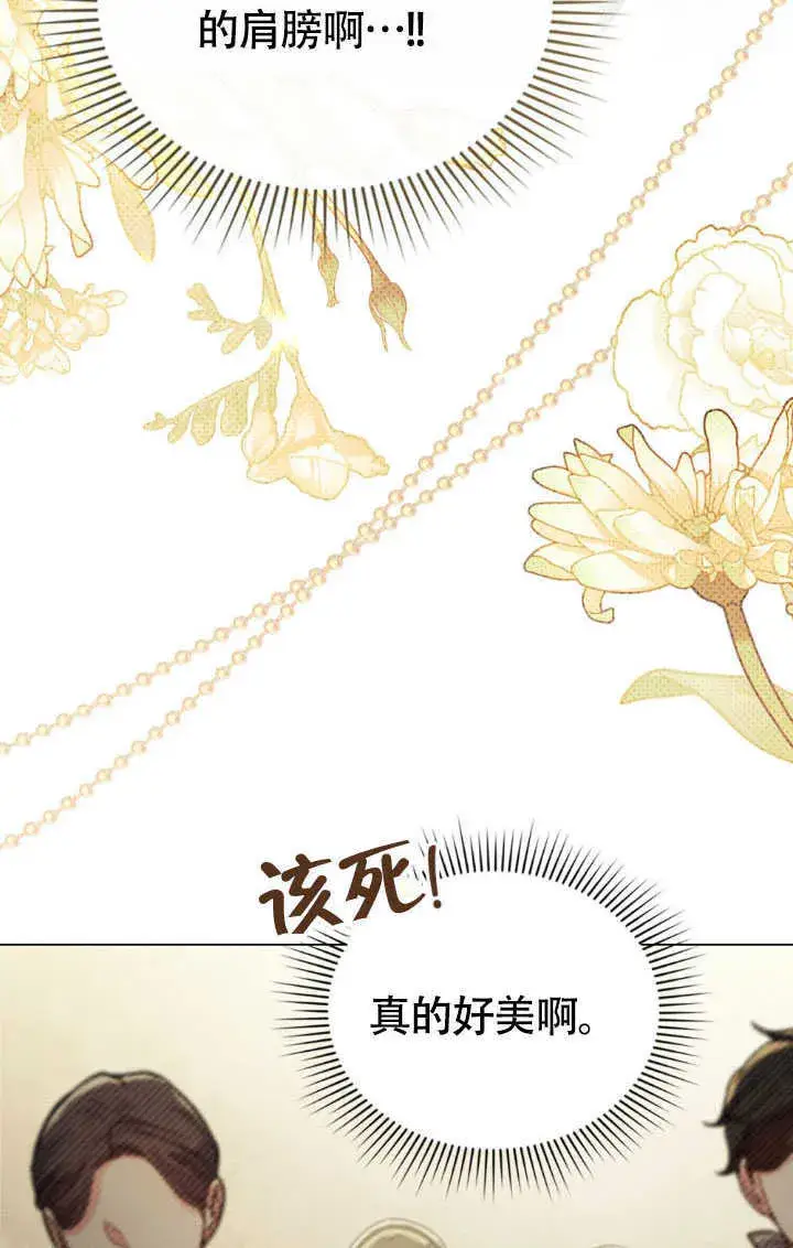 《上流社会》第36话图65