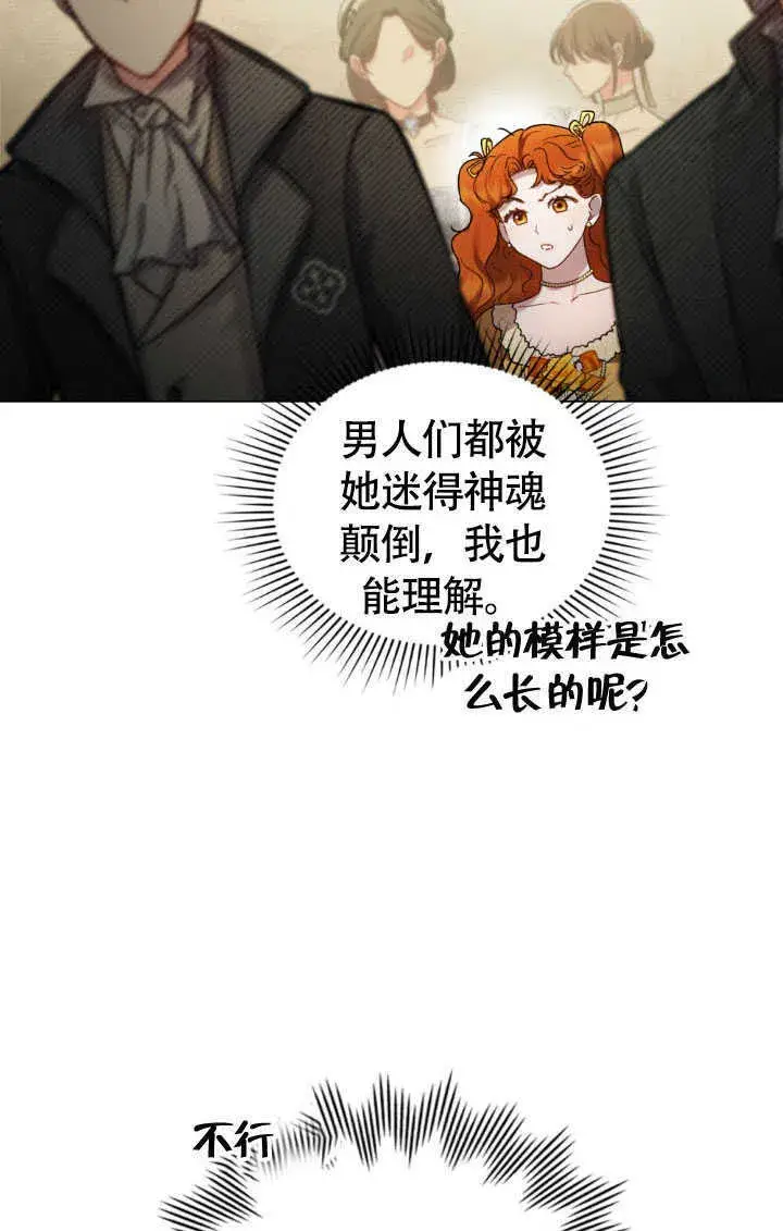 《上流社会》第36话图66