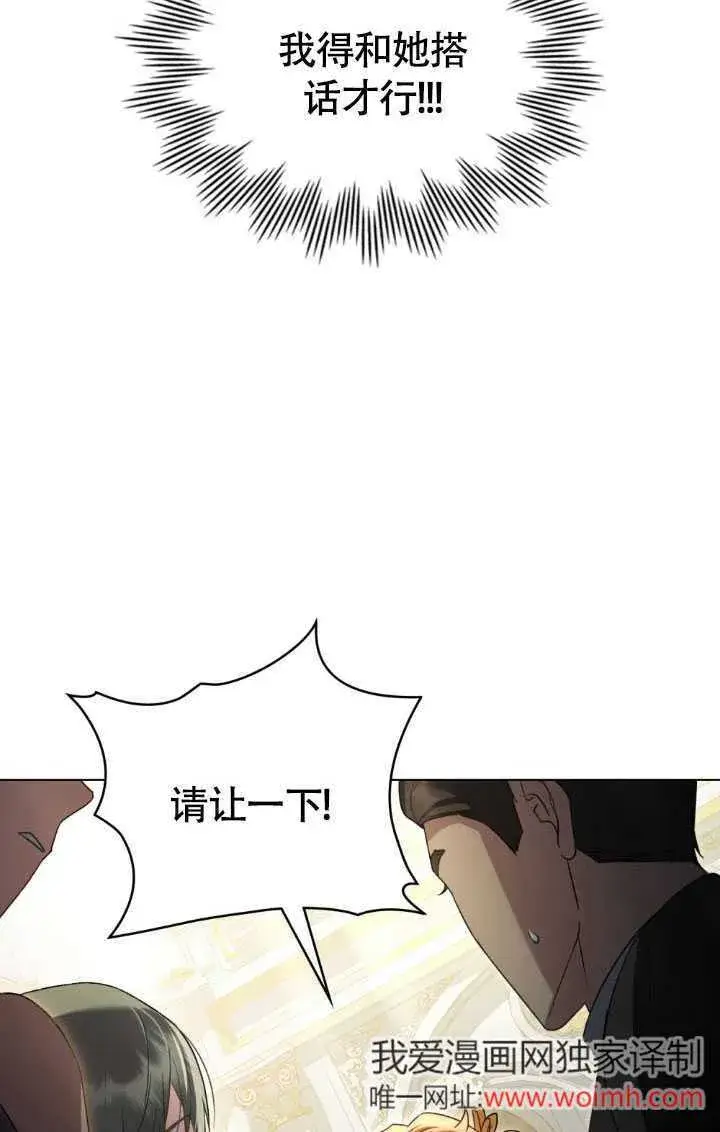 《上流社会》第36话图67