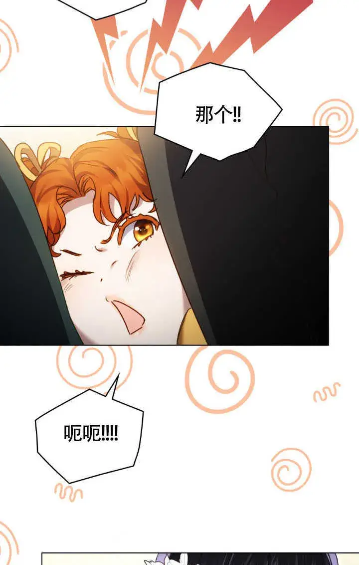 《上流社会》第36话图69