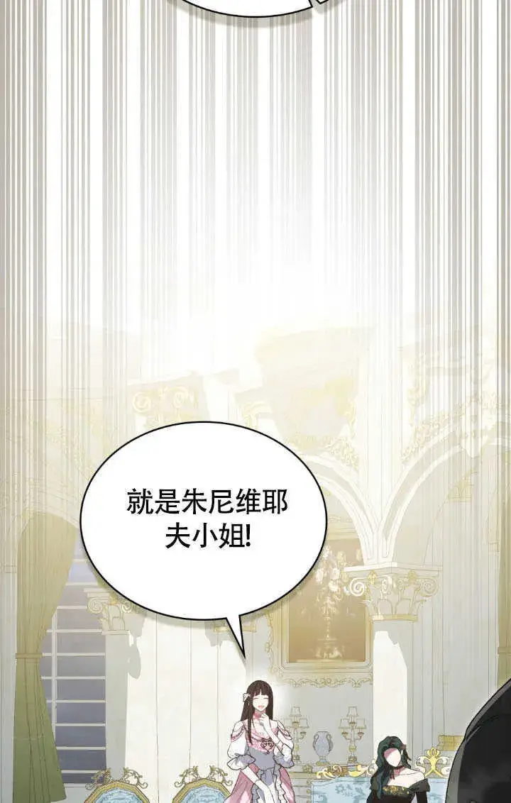 《上流社会》第36话图71