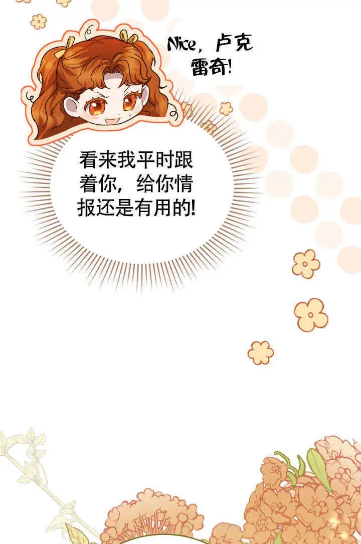 《上流社会》第36话图74