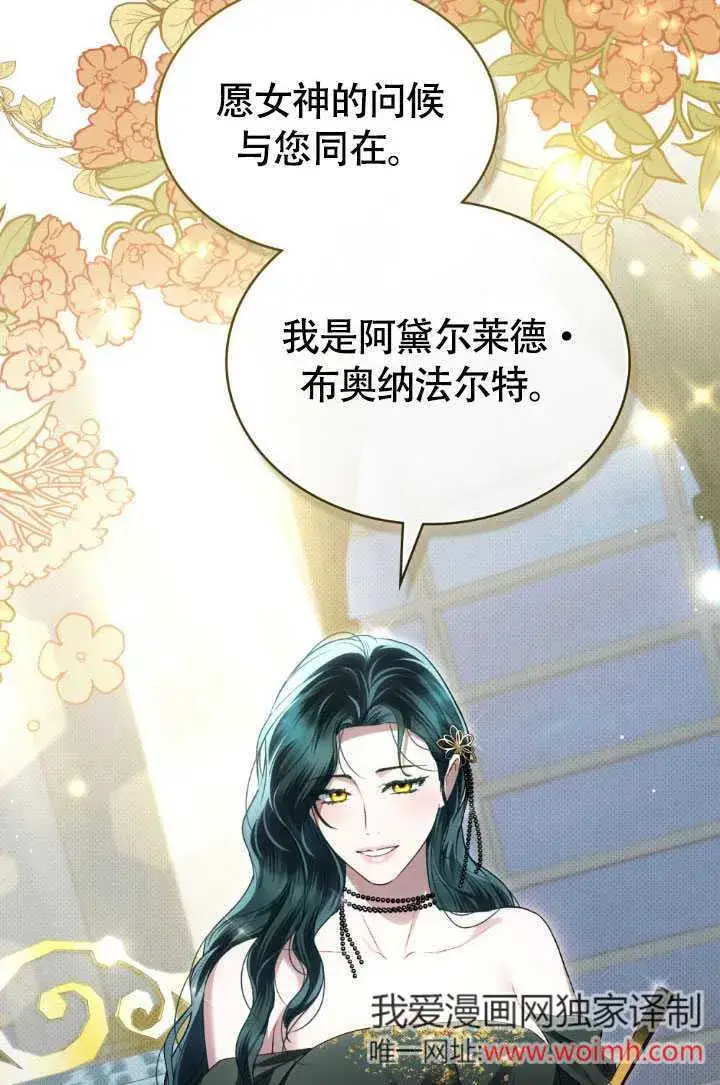 《上流社会》第36话图75