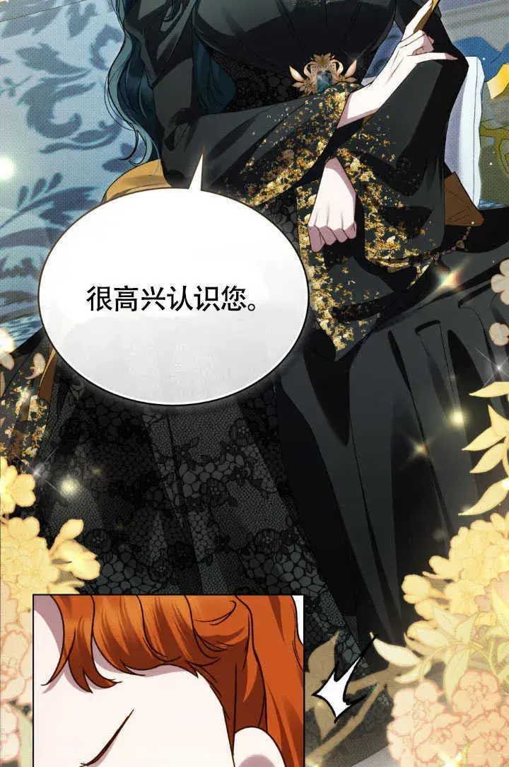 《上流社会》第36话图76