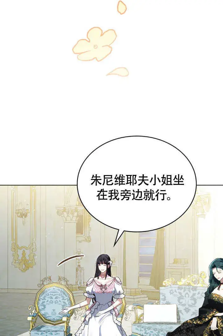 《上流社会》第36话图79