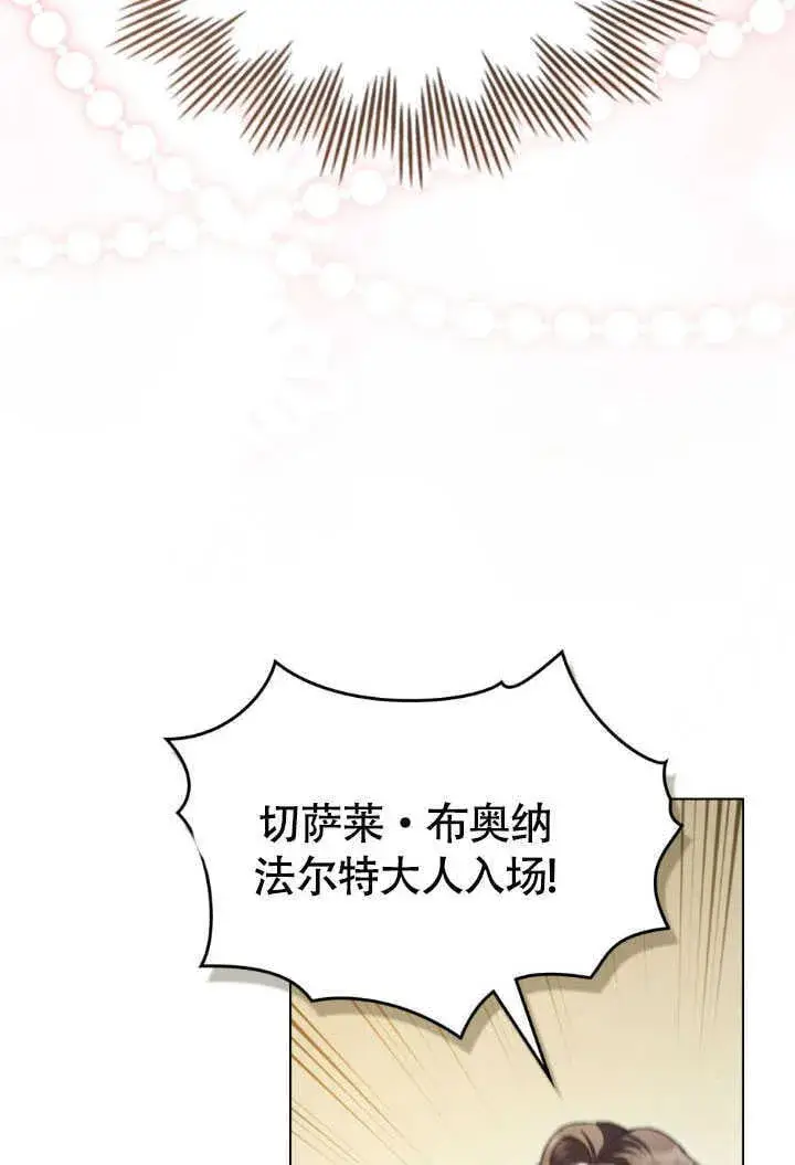 《上流社会》第36话图8