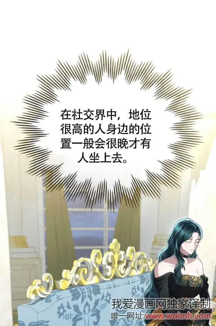 《上流社会》第36话图81