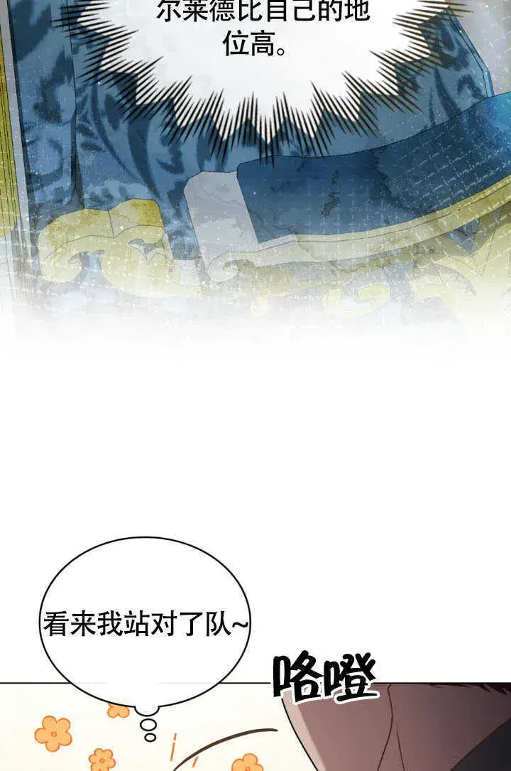 《上流社会》第36话图83