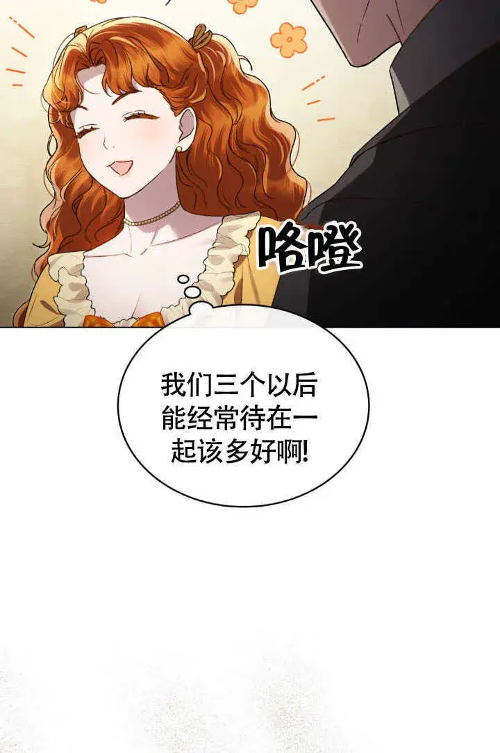 《上流社会》第36话图84