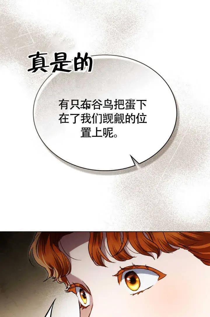 《上流社会》第36话图85