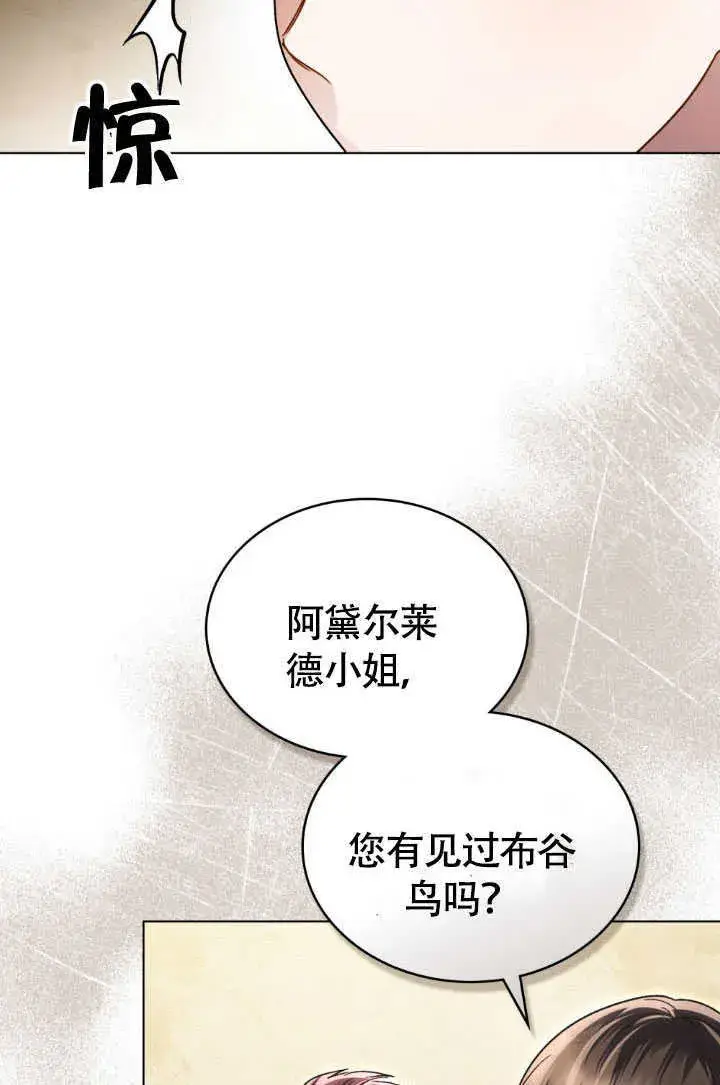 《上流社会》第36话图86