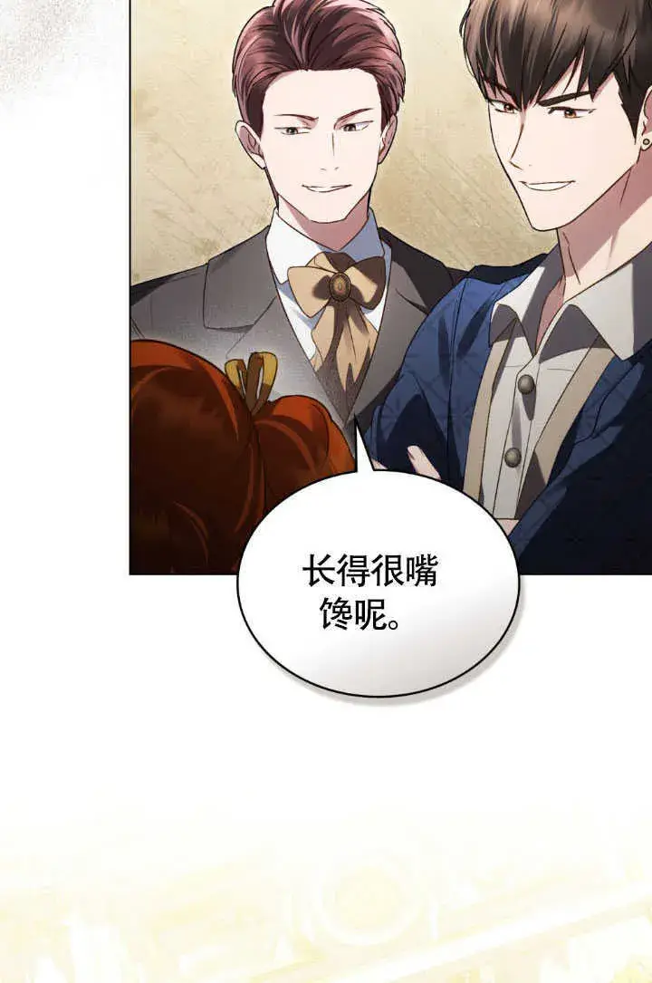 《上流社会》第36话图87